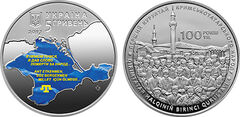 5 hryven (100th anniversary of the first Kurultai of the Crimean Tatar People)