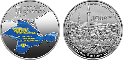 5 hryven (100th anniversary of the first Kurultai of the Crimean Tatar People)