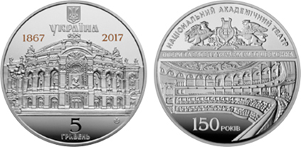 5 hryven (150th anniversary of the Taras Shevchenko National Opera of Ukraine)
