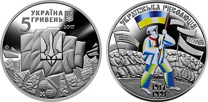 5 hryven (100th anniversary of the Ukrainian Revolution)