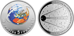 5 hryven (60th anniversary of the launch of the first terrestrial satellite)