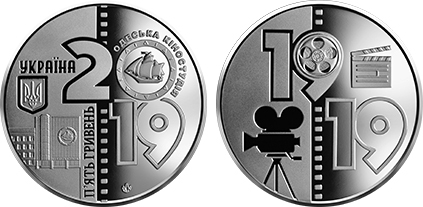5 hryven (100th Anniversary of Odessa Film Studio)