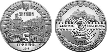 5 hryven (Palánok Castle at Mukáchevo)