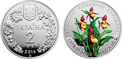 2 hryvni (Lady's Slipper Orchid - Cypripedium calceolus)