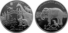 2 hryvni (120th anniversary of the Kharkov Zoo)