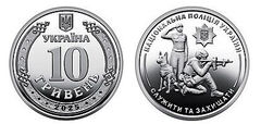 10 hryven (National Police of Ukraine)