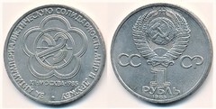 1 ruble (XII Festival Mundial de la Juventud)
