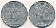 1 rublo (XXII Juegos Olímpicos de Moscú-Dolgorukij)