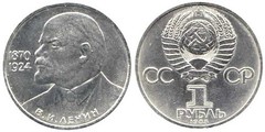 1 ruble (115 Aniversario del Nacimiento de Vladimir Lenin)