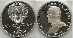 1 rublo (Marshal Georgy Konstantinovich Zhukov)