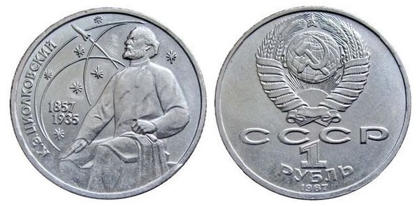 1 ruble (130th Anniversary of the Birth of Konstantin Tsiolkovsky)