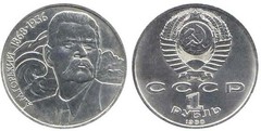 1 ruble (120 Aniversario del Nacimiento de Maksim Gorky)