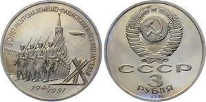 3 rubles (50th Anniversary of the Victory in the Battle of Moscow)