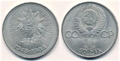 1 ruble (40 Aniversario de la Segunda Guerra Mundial)