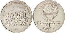 1 ruble (Battle of Borodino-Soldiers)