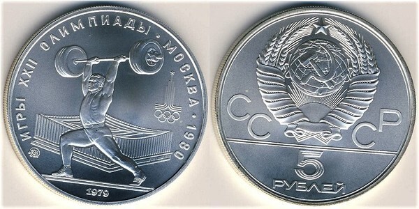 5 rublos (XXII Moscow Olympic Games-Halterophilia)