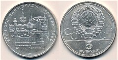 5 rublos (XXII Juegos Olímpicos de Moscú-Leningrado)