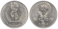 1 ruble (Año Internacional de la Paz)