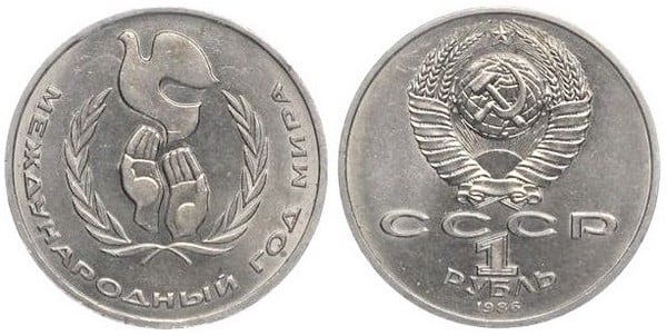 1 ruble (International Year of Peace)