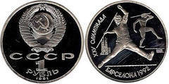 1 ruble (1992 Barcelona Olympics-Javelin Throwing)