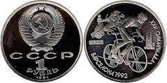 1 ruble (1992 Barcelona Olympics - Cycling)