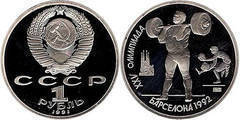 1 ruble (Olimpiada Barcelona 1992-Levantamiento de pesas)