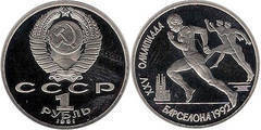 1 ruble (1992 Barcelona Olympiad-Race)