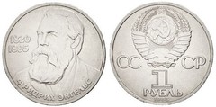 1 ruble (165 Aniversario del Nacimiento de Friedrich Engels)