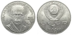 1 ruble (100 Aniversario del Nacimiento de Hamza Hakim-zade Niyazi)