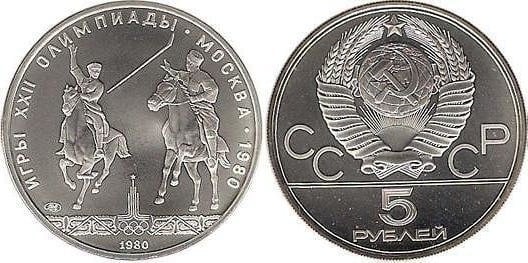 5 rublos (XXII Moscow Olympics - Equestrian Isindi)