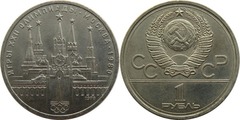 1 rublo (XII Juegos Olímpicos de Moscú-Kremlin - error)