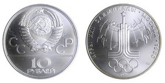 10 rublos (Mapa de URSS)