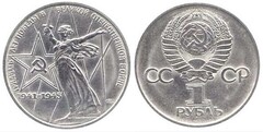 1 rublo (30 Aniversario de la Victoria de la Gran Guerra Patria)