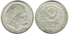 1 rublo (Centenario del Nacimiento de Lenin)