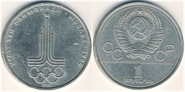 1 rublo (XXII Moscow Olympic Games-Emblema)