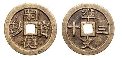 30 văn (Tự Đức Bảo Sao).