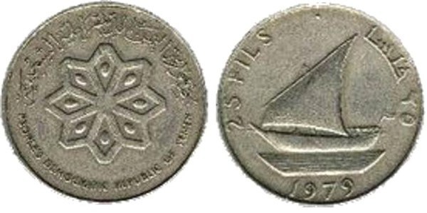 25 fils (People's Democratic Republic)