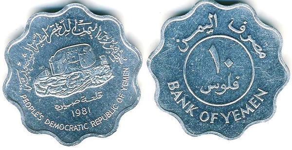 10 fils (People's Democratic Republic)