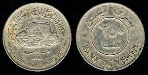 250 fils (People's Democratic Republic)