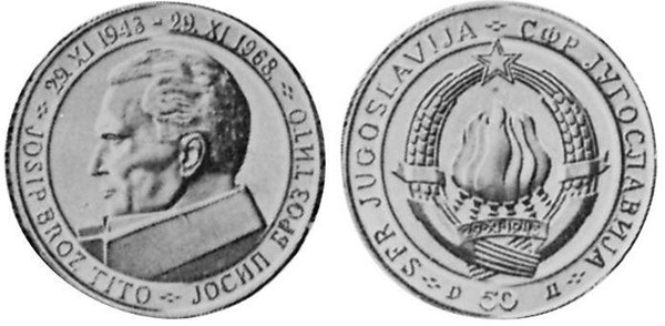 50 dinara (25th Anniversary of the Republic)