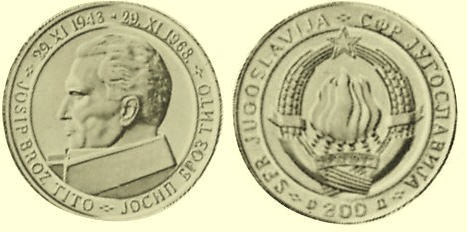 200 dinara (25th Anniversary of the Republic)